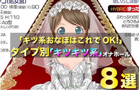 オナホきつい|キツキツ系オナホおすすめ24選 （2024年版）